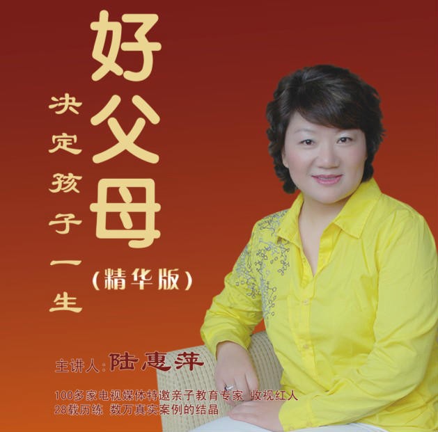 陆惠萍